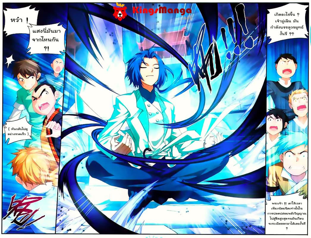 Da Zhu Zai page 13