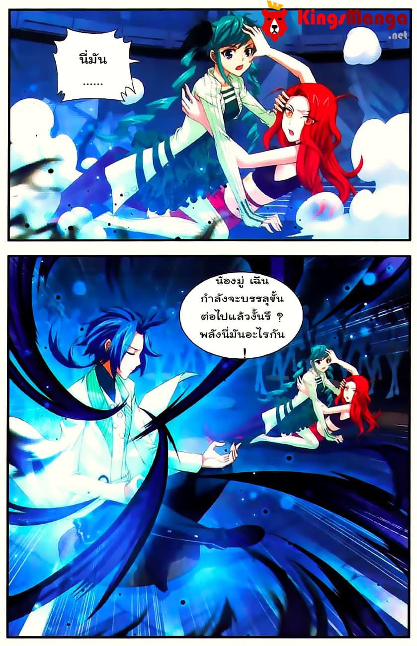 Da Zhu Zai page 14