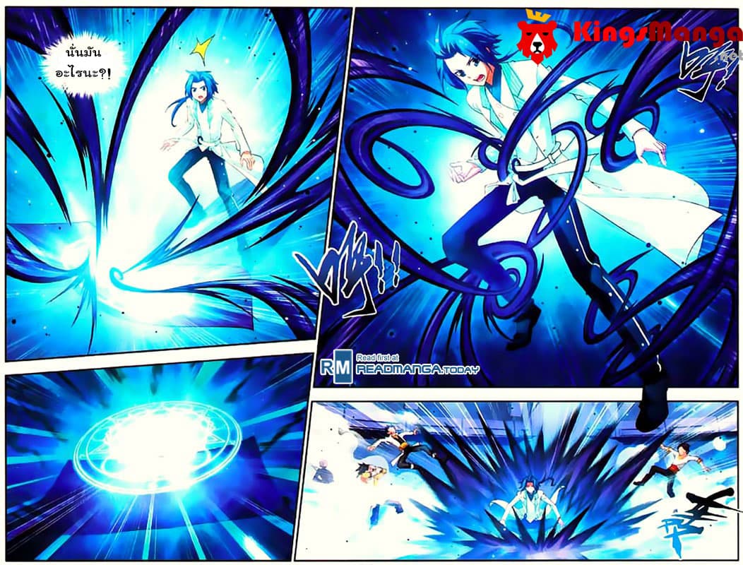 Da Zhu Zai page 16