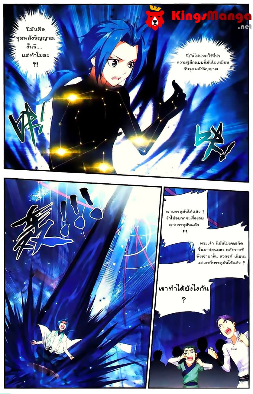 Da Zhu Zai page 17