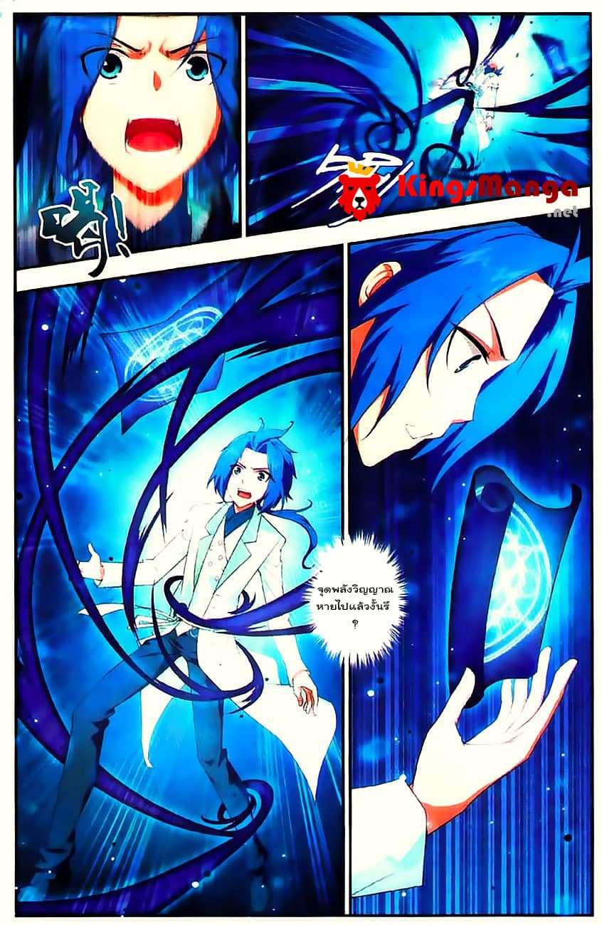 Da Zhu Zai page 18