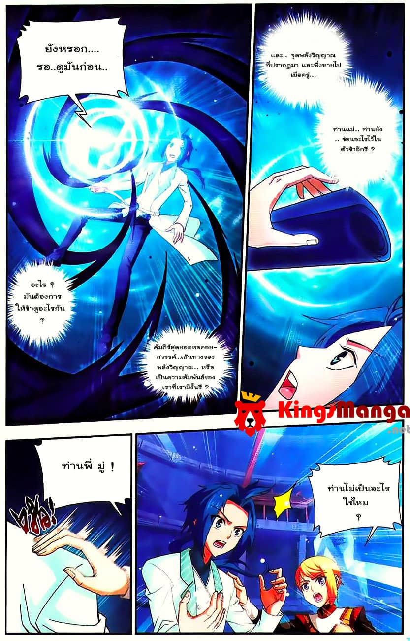 Da Zhu Zai page 19