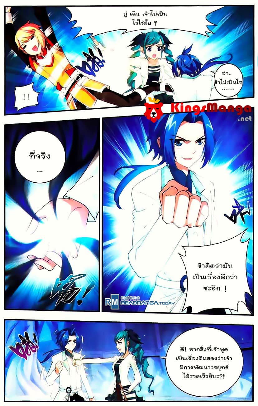 Da Zhu Zai page 20