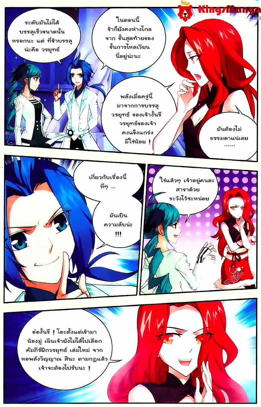 Da Zhu Zai page 21
