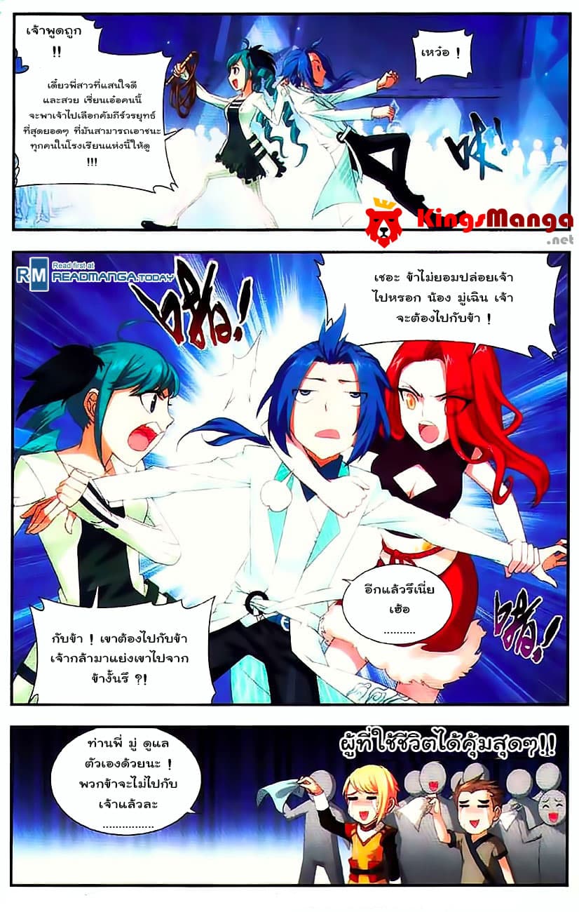 Da Zhu Zai page 22