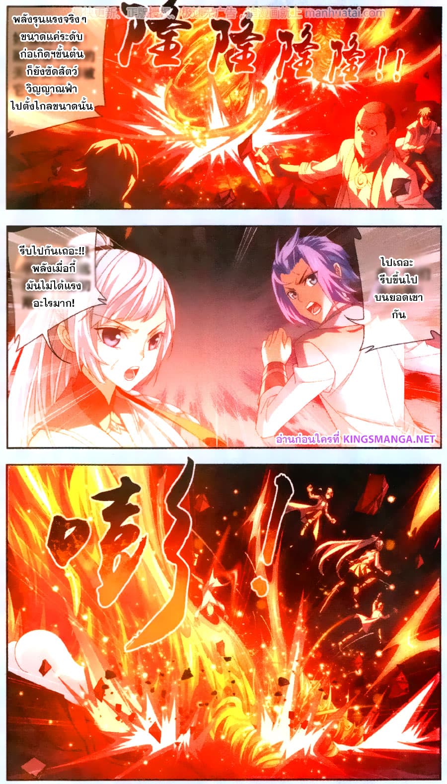 Da Zhu Zai page 2