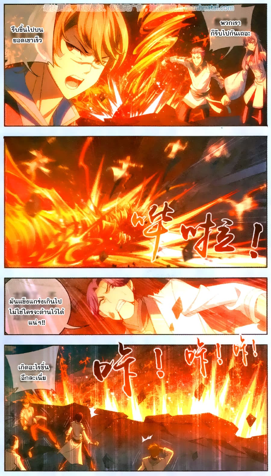 Da Zhu Zai page 3