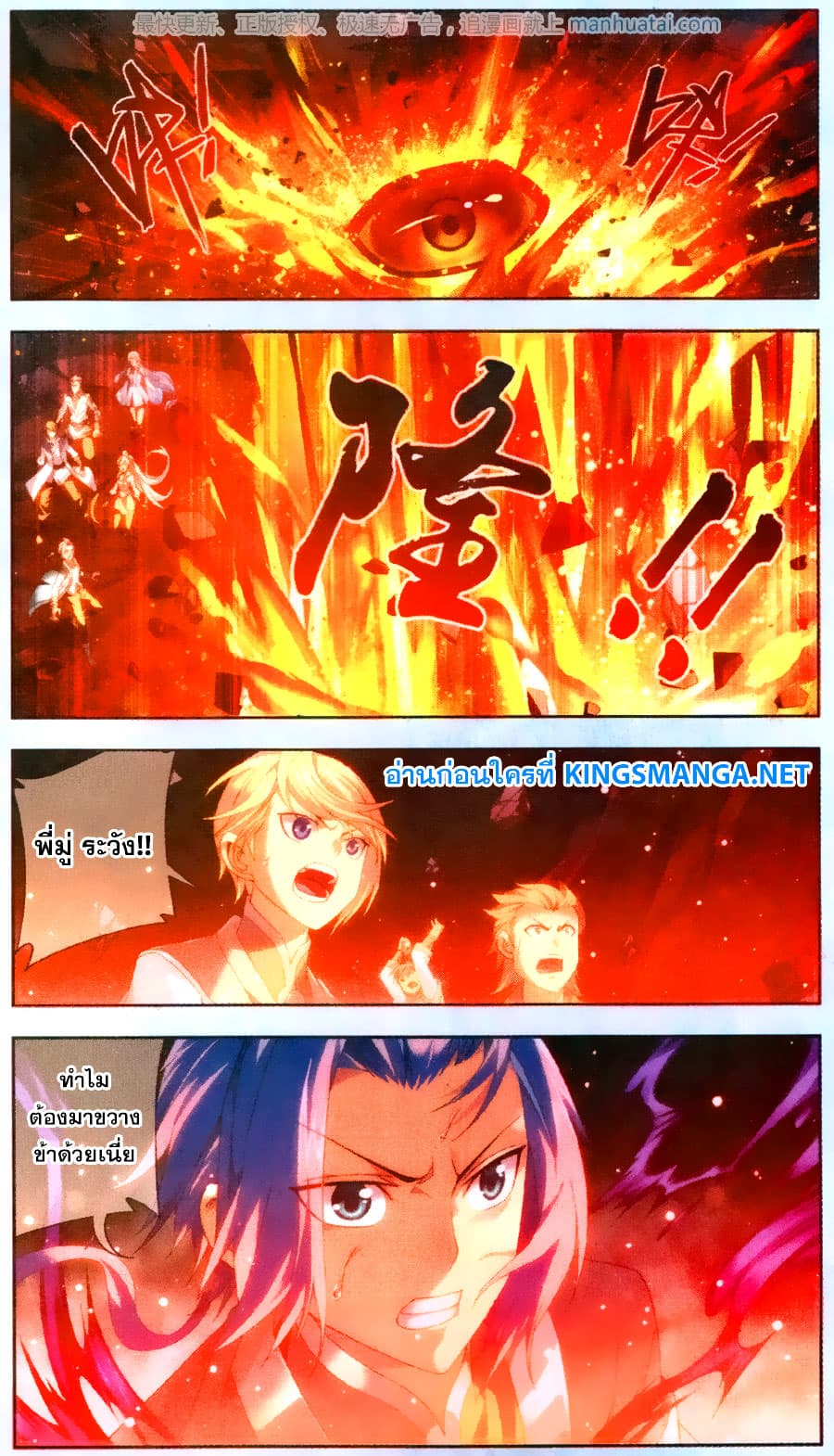 Da Zhu Zai page 4
