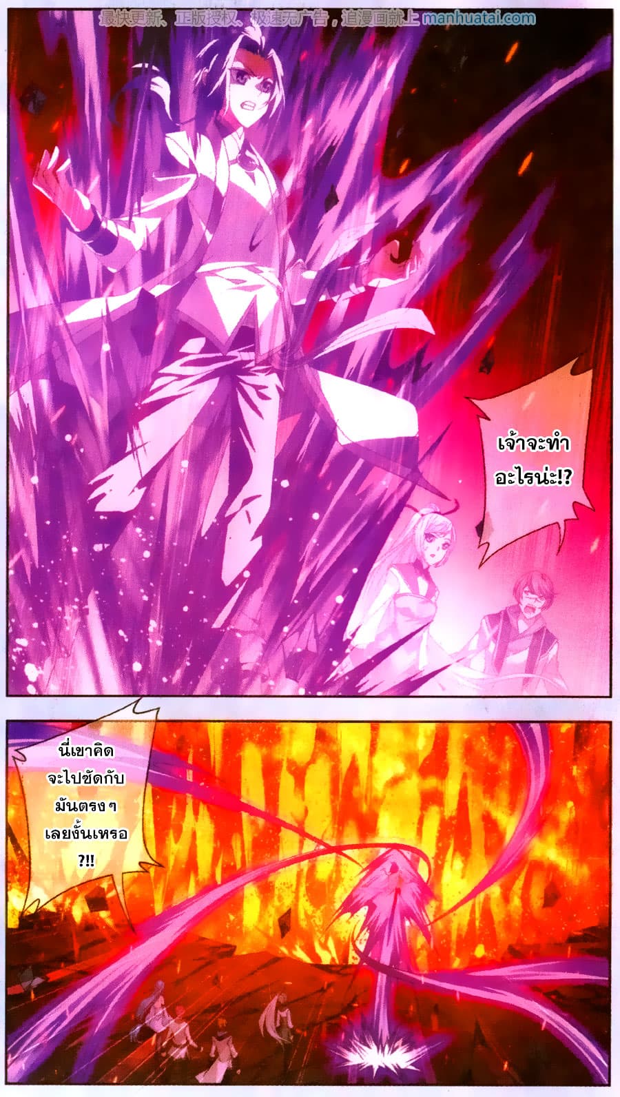Da Zhu Zai page 5