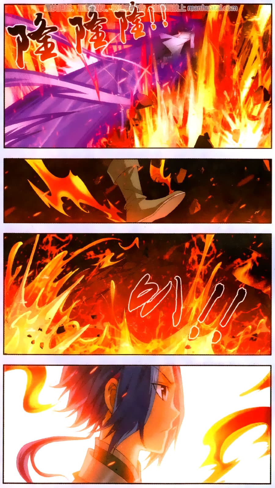 Da Zhu Zai page 6