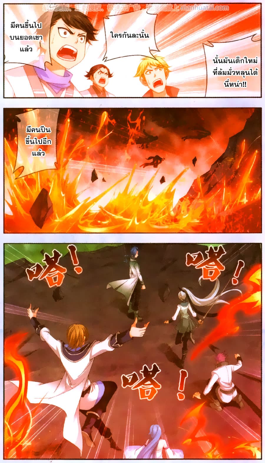 Da Zhu Zai page 7