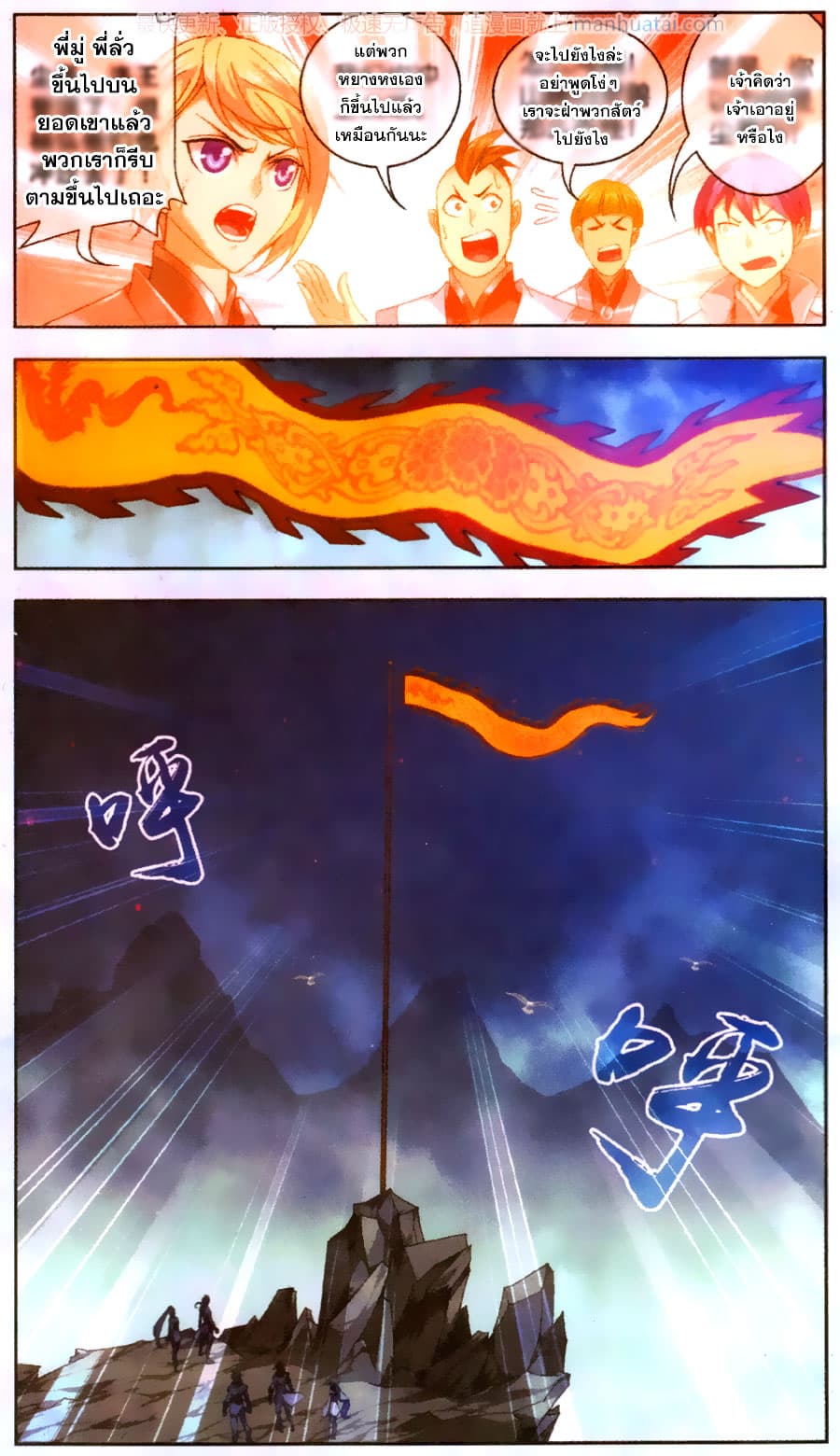 Da Zhu Zai page 8