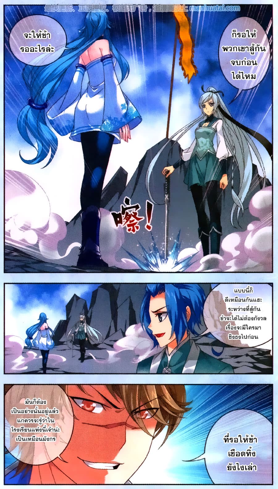 Da Zhu Zai page 13