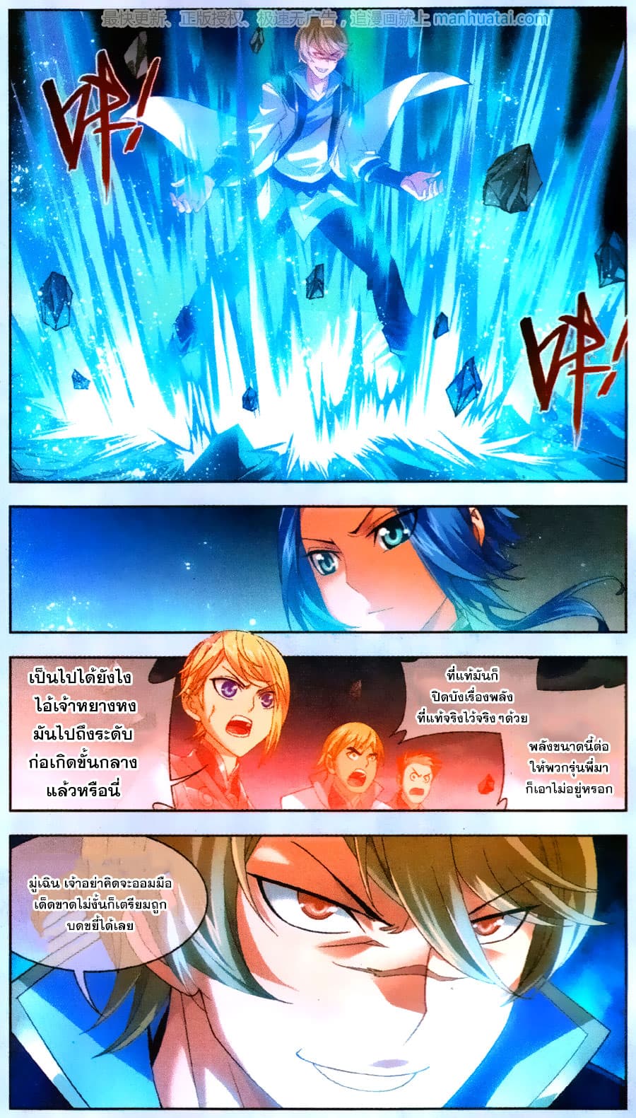 Da Zhu Zai page 14