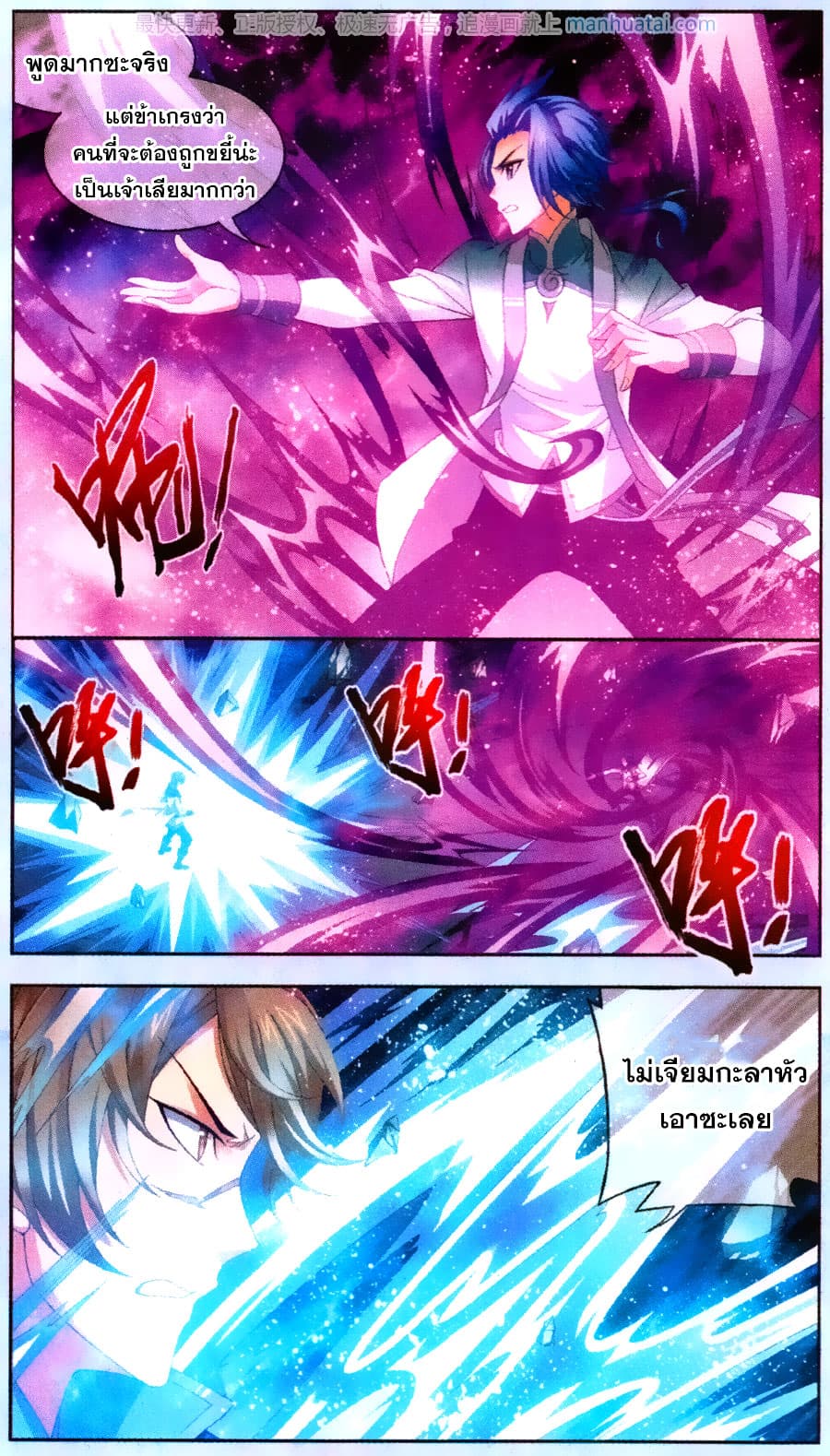 Da Zhu Zai page 15