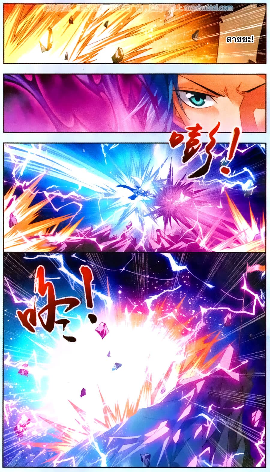 Da Zhu Zai page 16