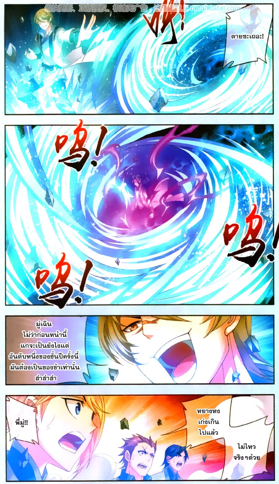 Da Zhu Zai page 18
