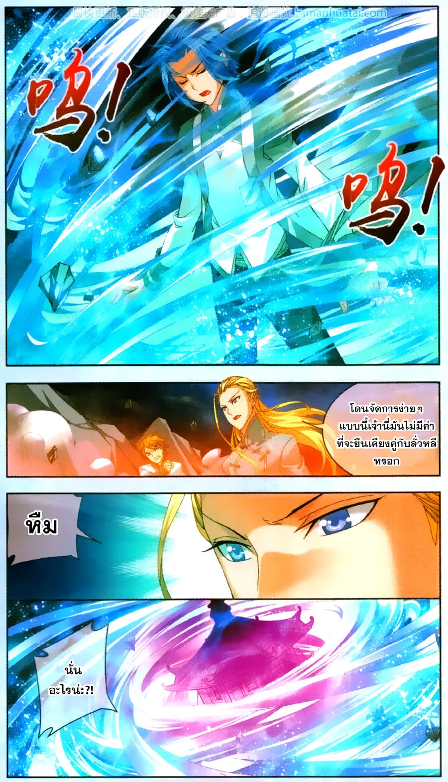 Da Zhu Zai page 19