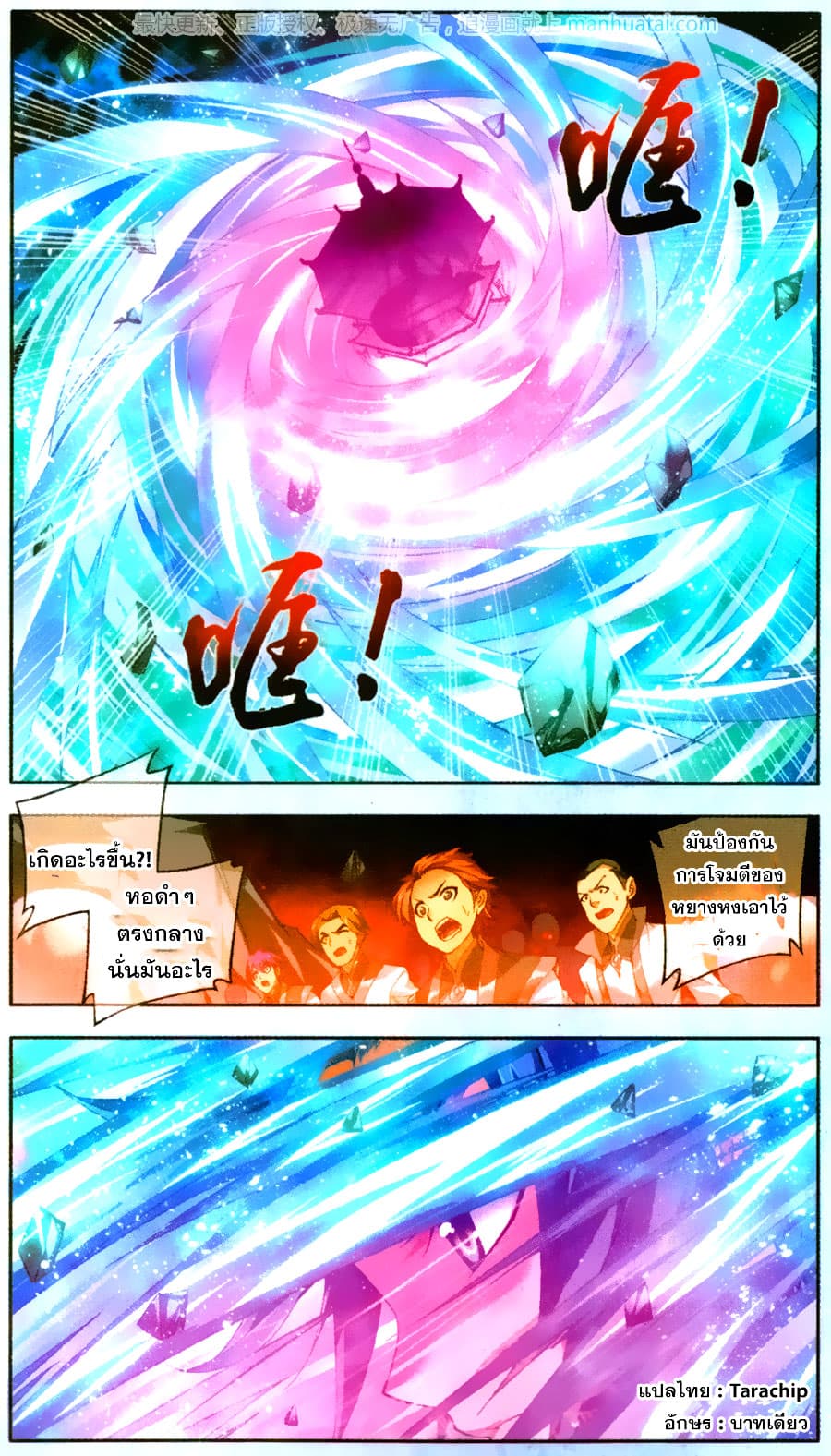 Da Zhu Zai page 20