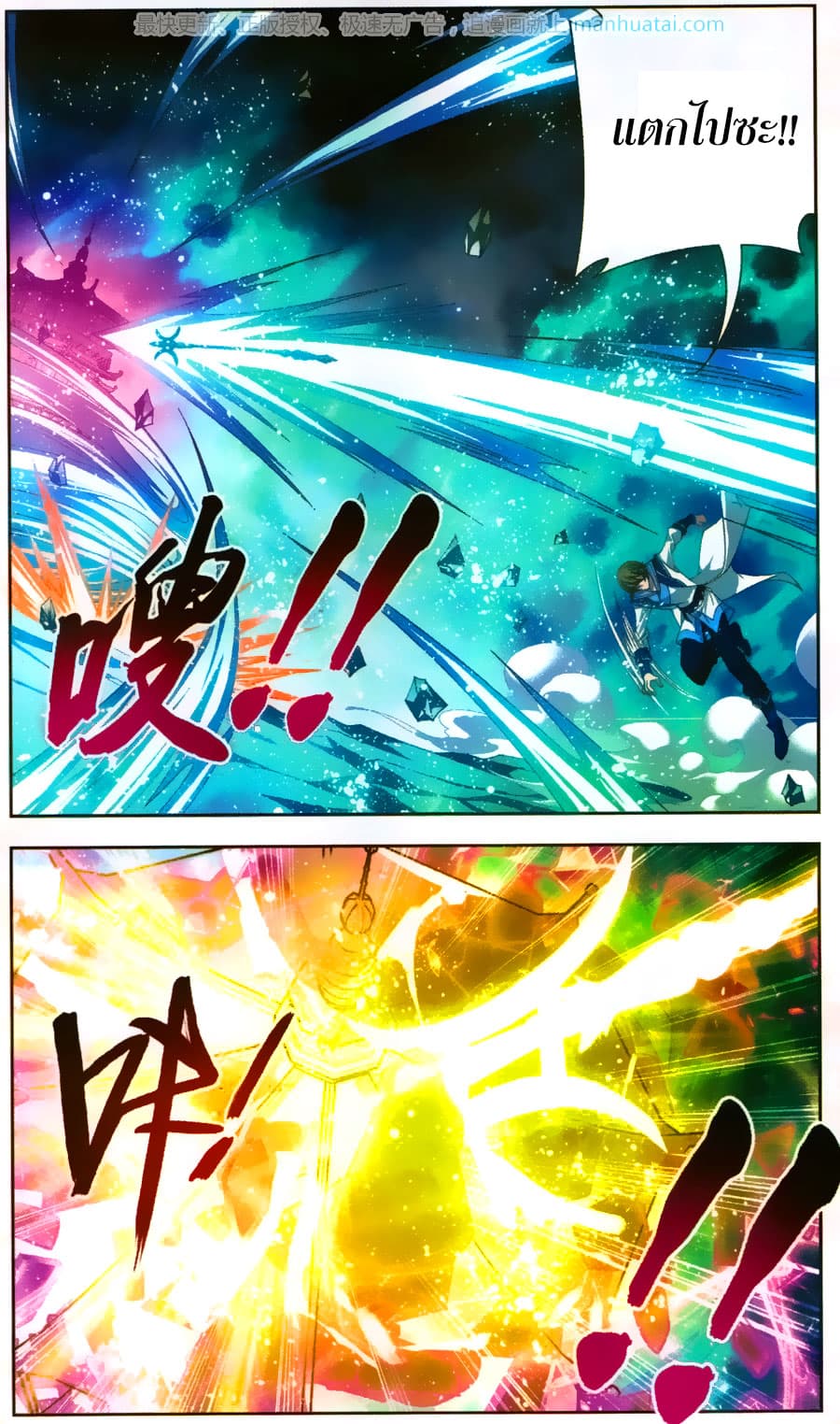 Da Zhu Zai page 3