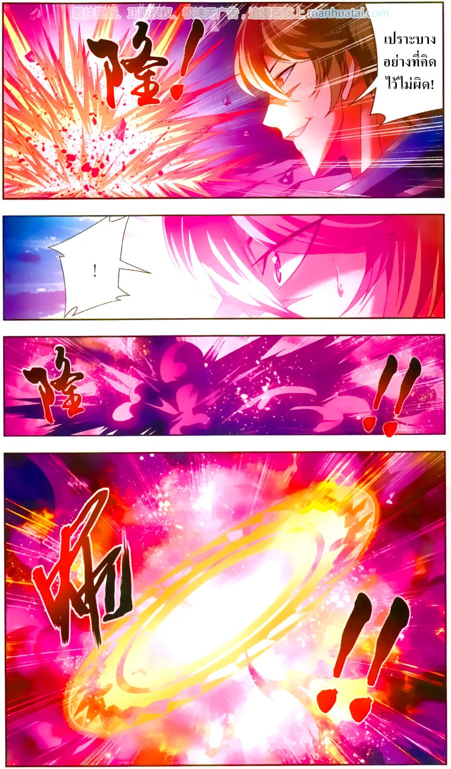 Da Zhu Zai page 4