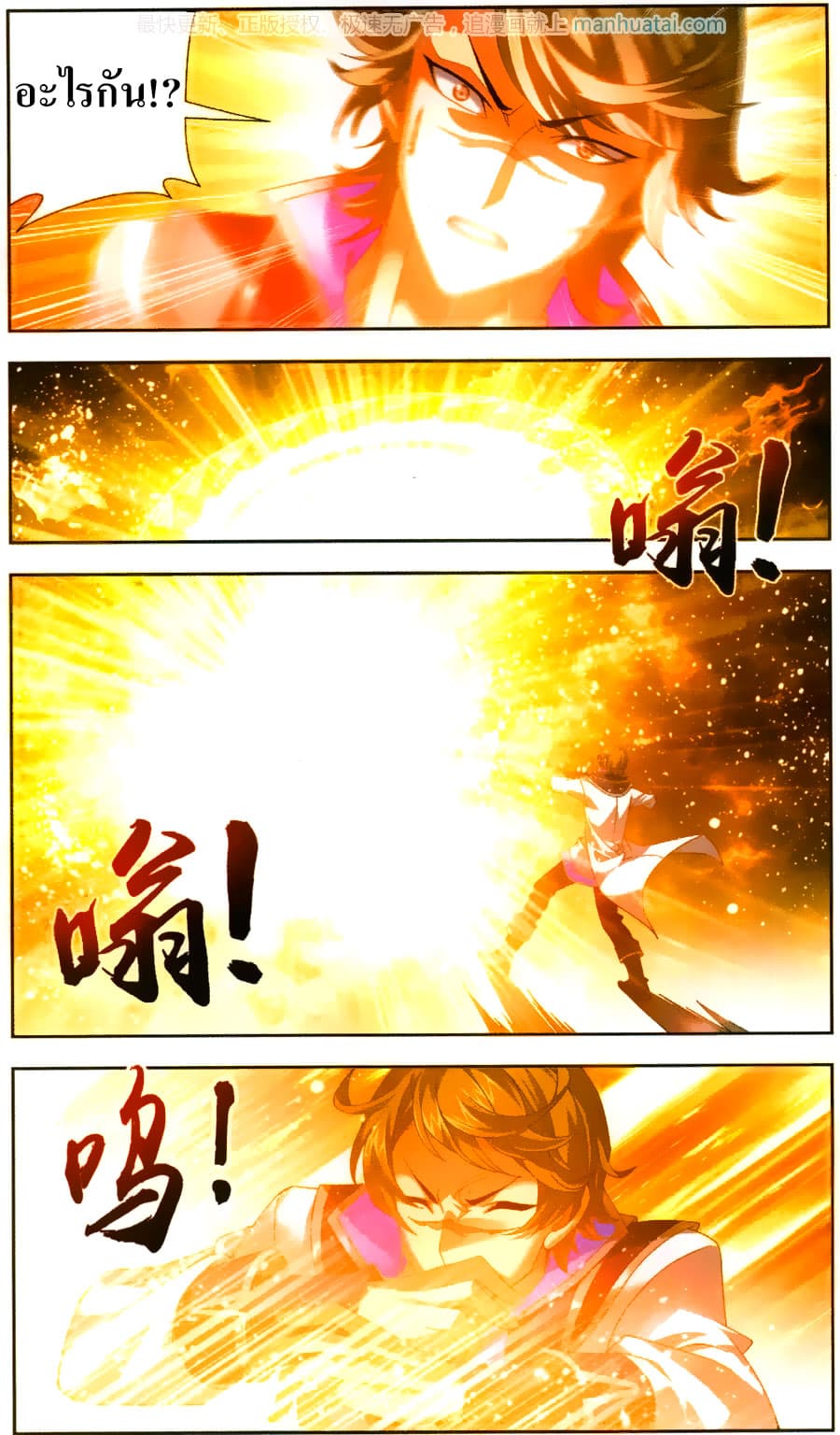 Da Zhu Zai page 5