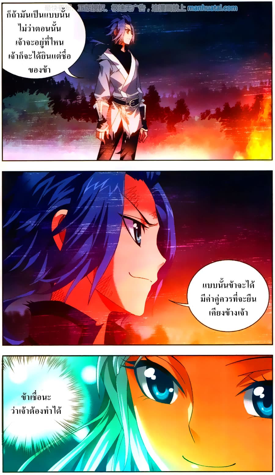 Da Zhu Zai page 9
