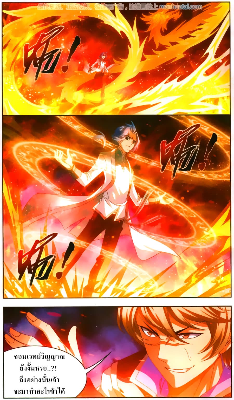 Da Zhu Zai page 10