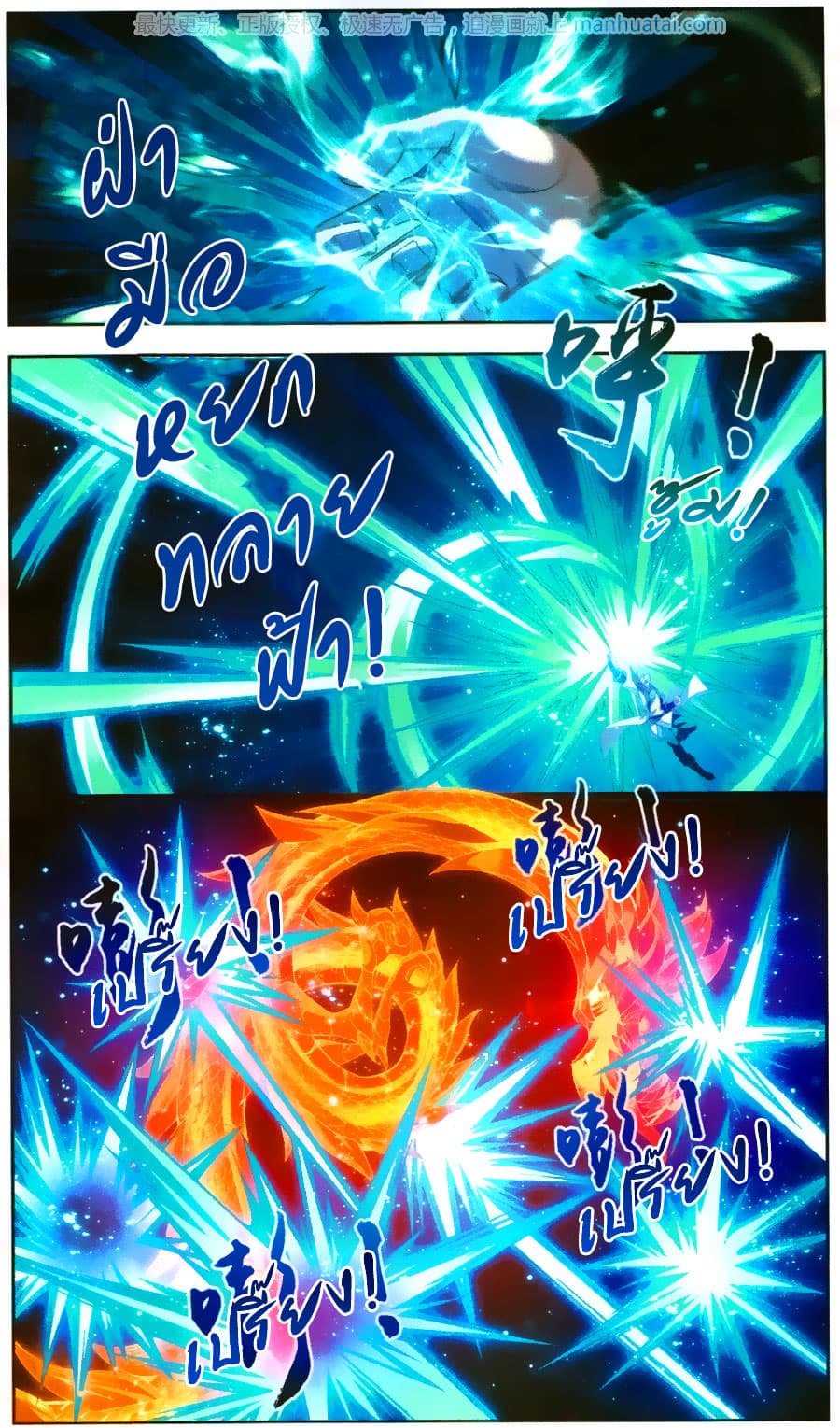 Da Zhu Zai page 11