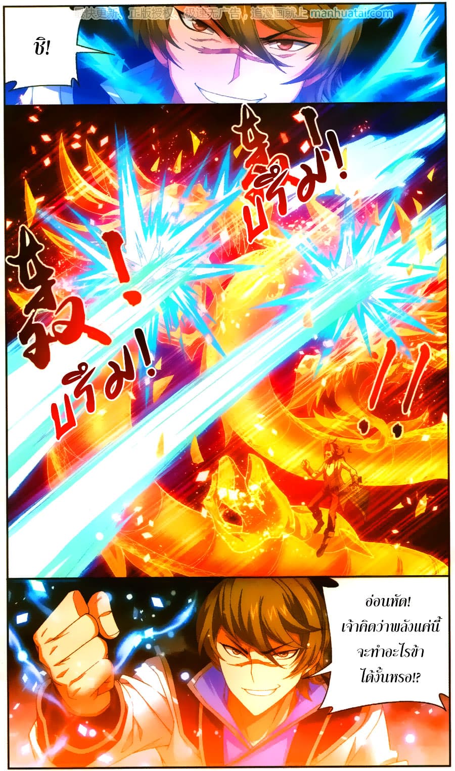 Da Zhu Zai page 13