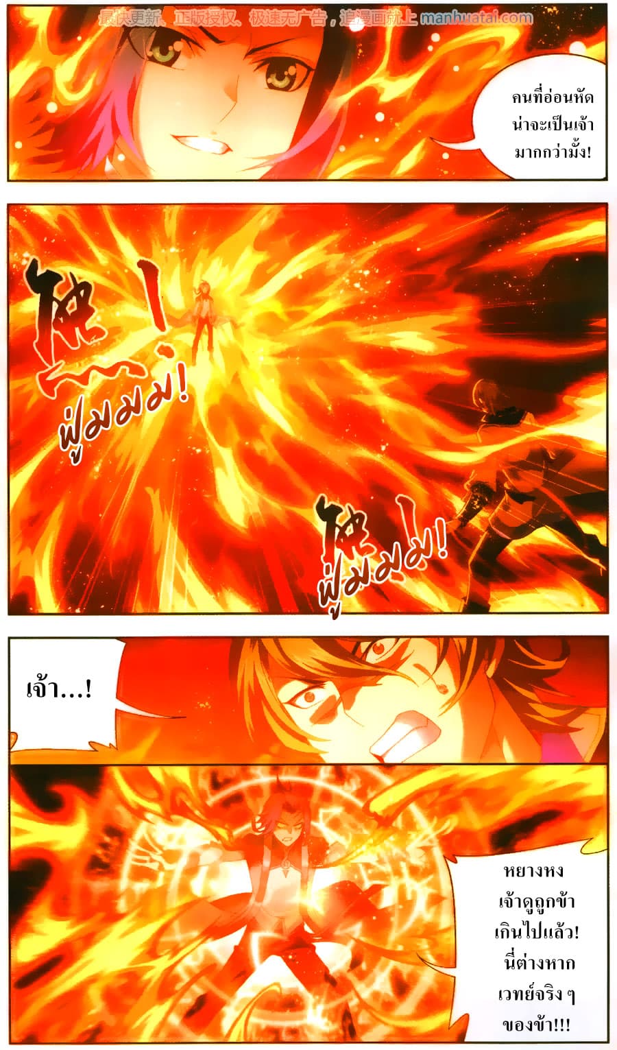 Da Zhu Zai page 14