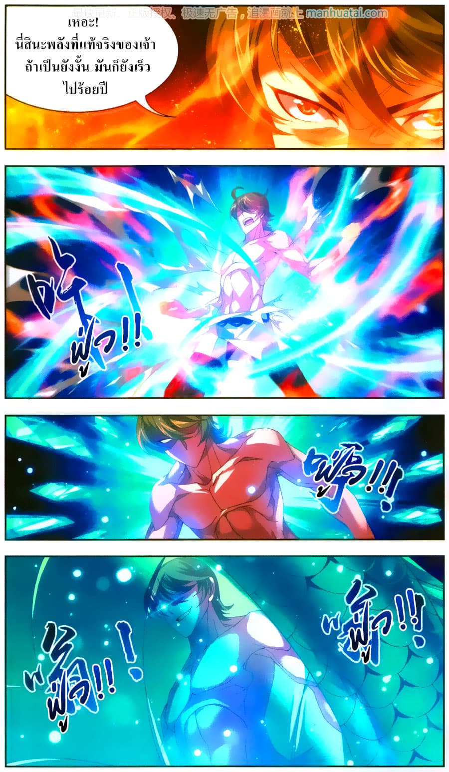 Da Zhu Zai page 16