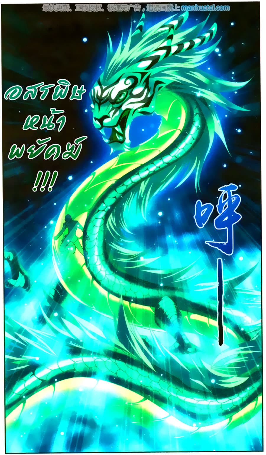 Da Zhu Zai page 17
