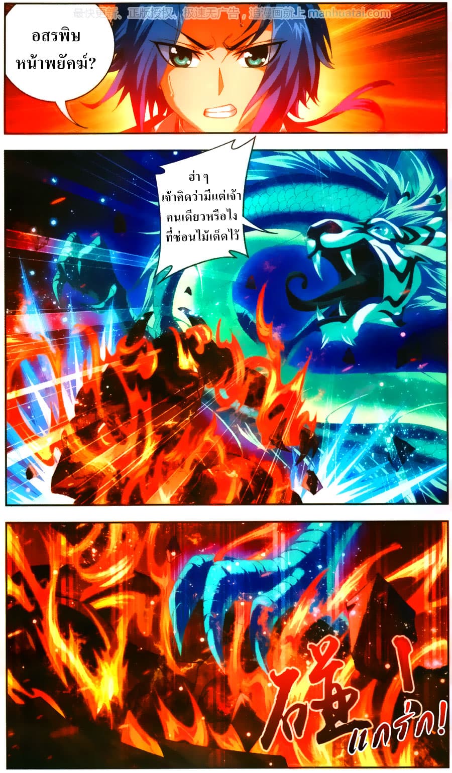 Da Zhu Zai page 18