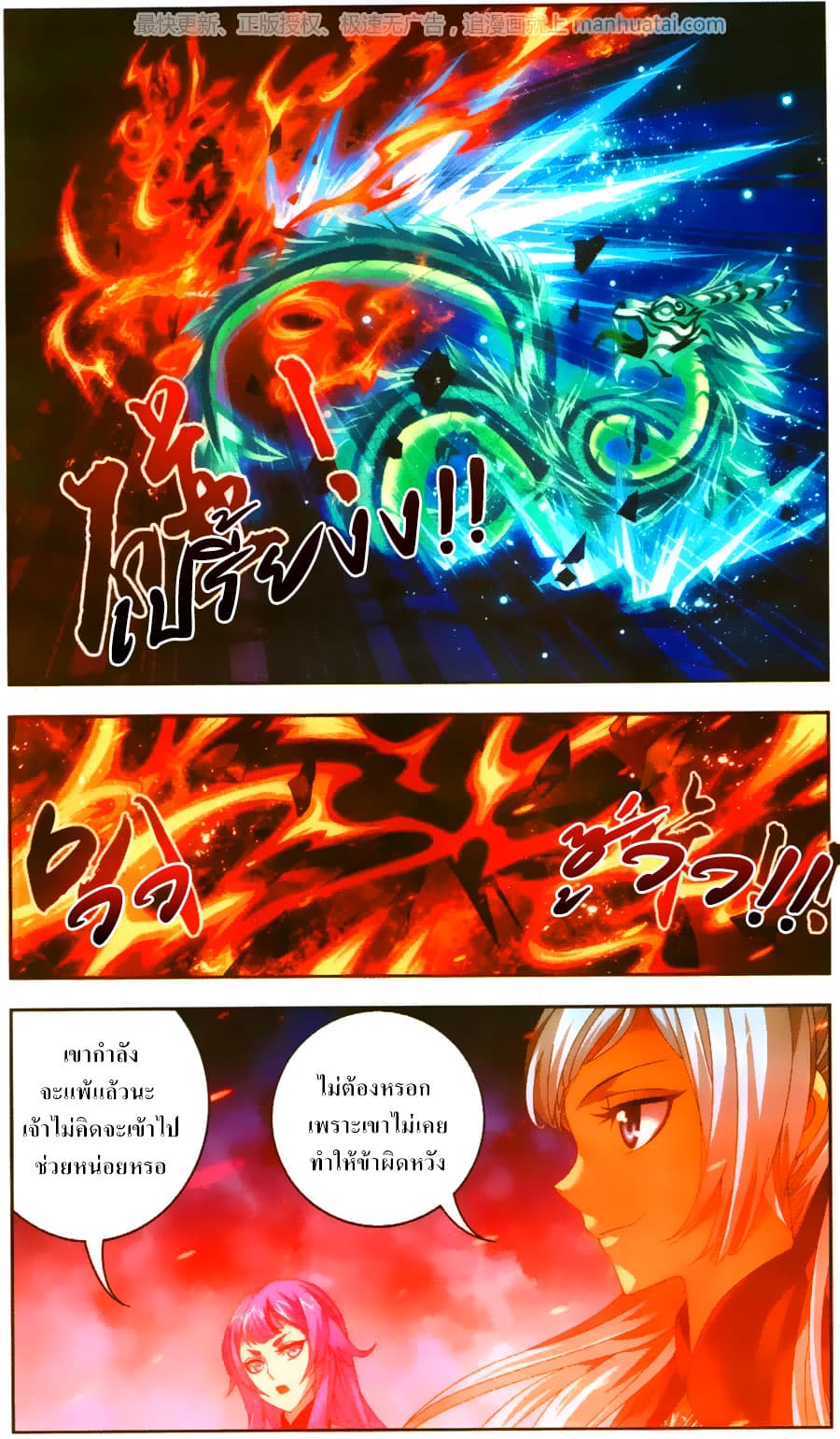Da Zhu Zai page 19