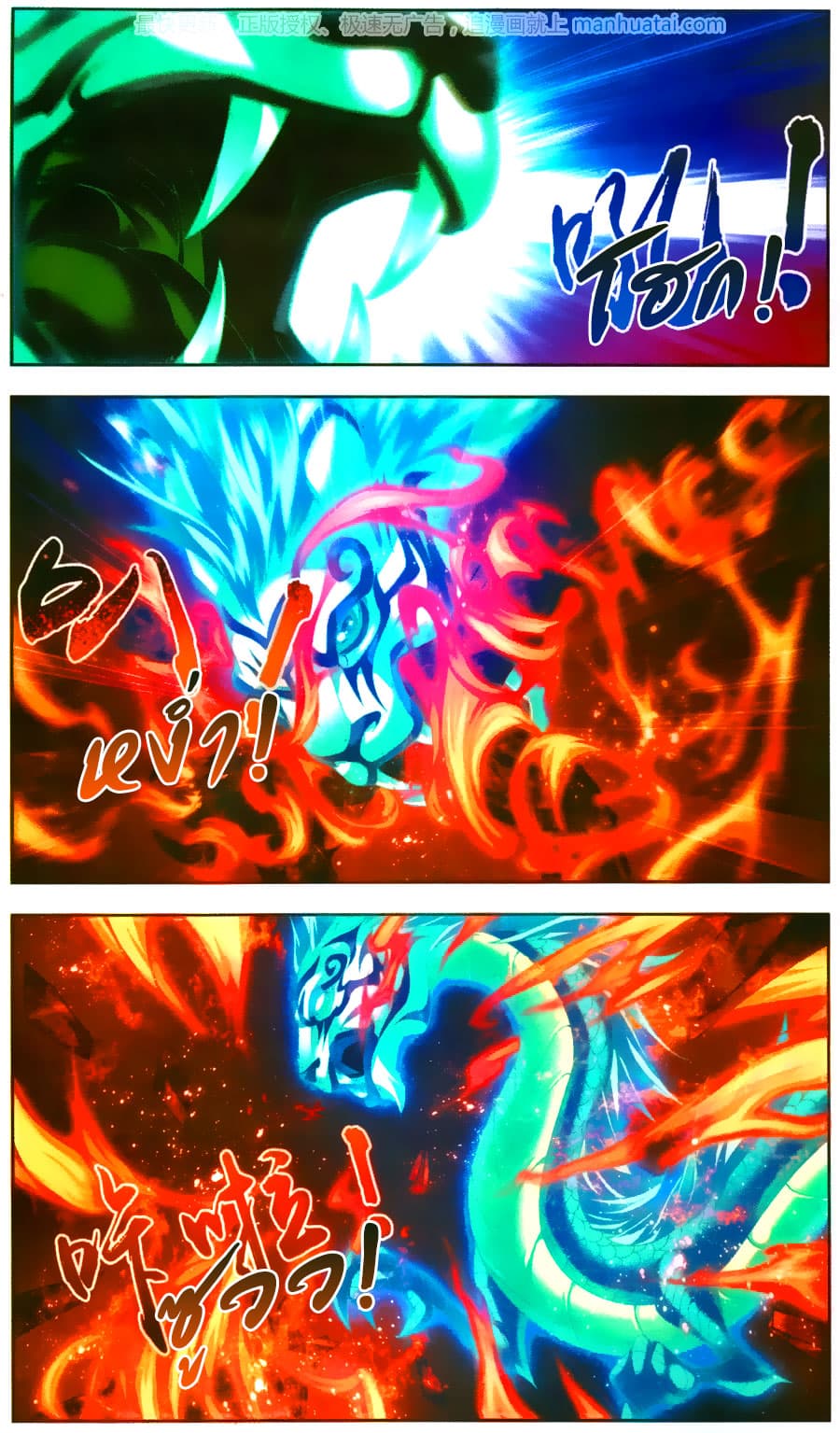 Da Zhu Zai page 20