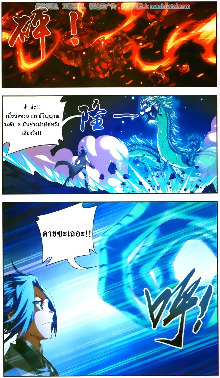 Da Zhu Zai page 2
