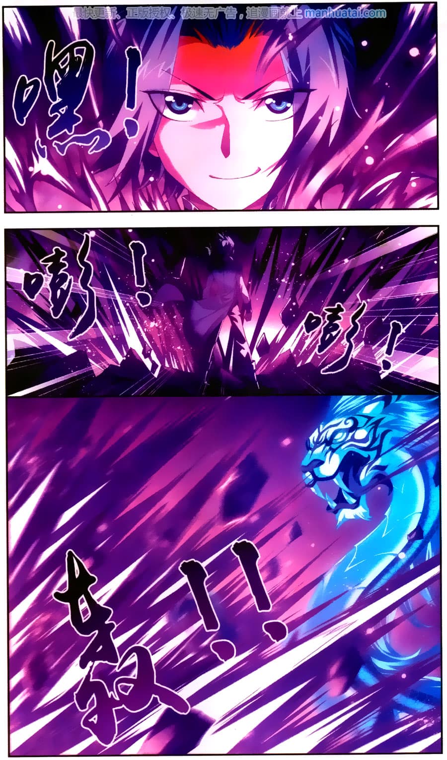 Da Zhu Zai page 3