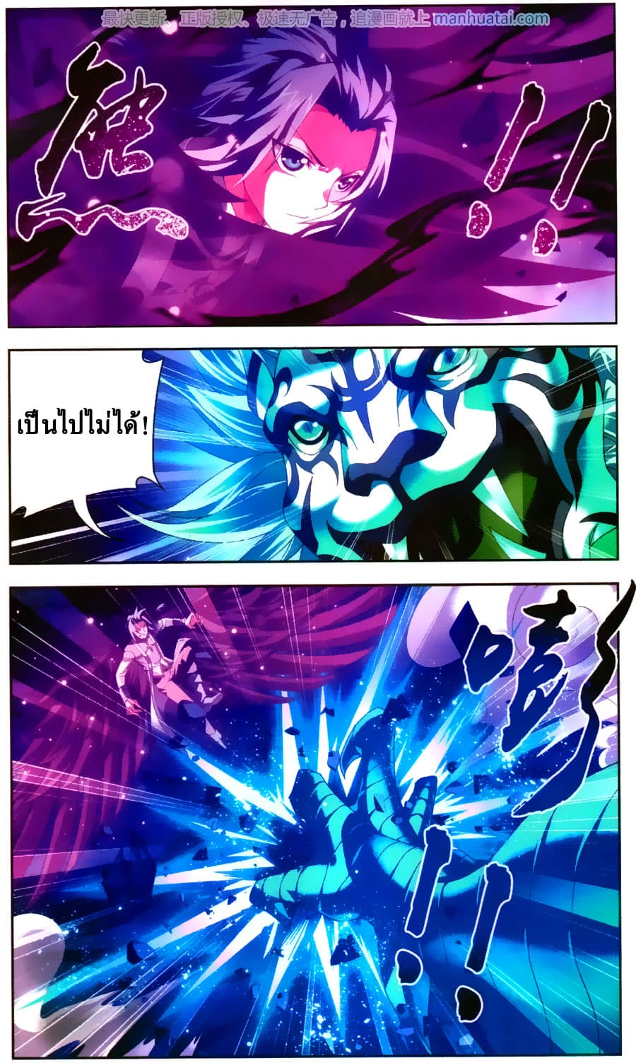 Da Zhu Zai page 5
