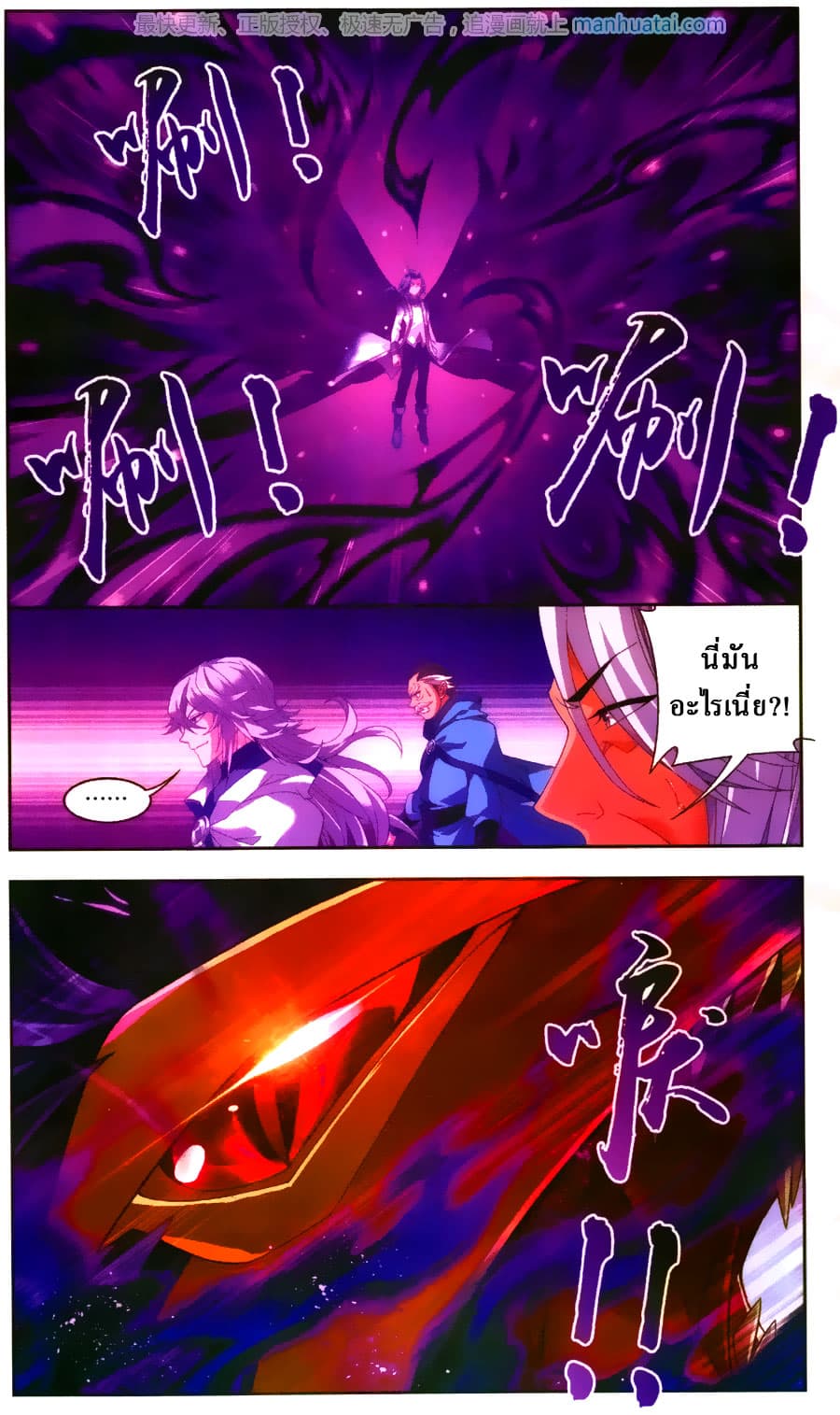 Da Zhu Zai page 6