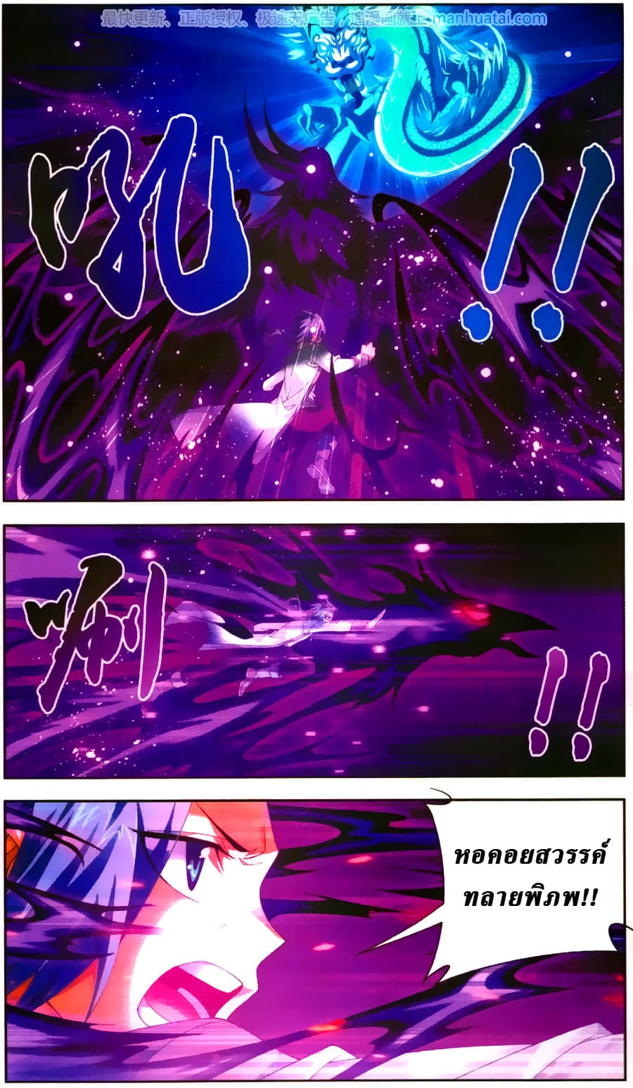 Da Zhu Zai page 10