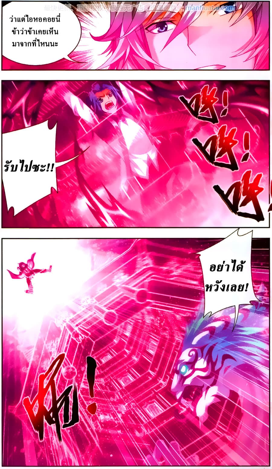 Da Zhu Zai page 12