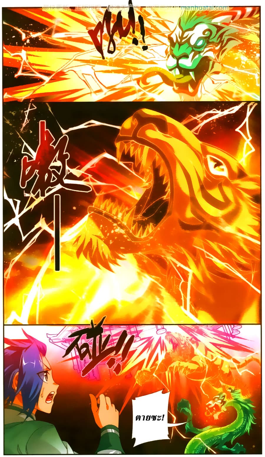 Da Zhu Zai page 13