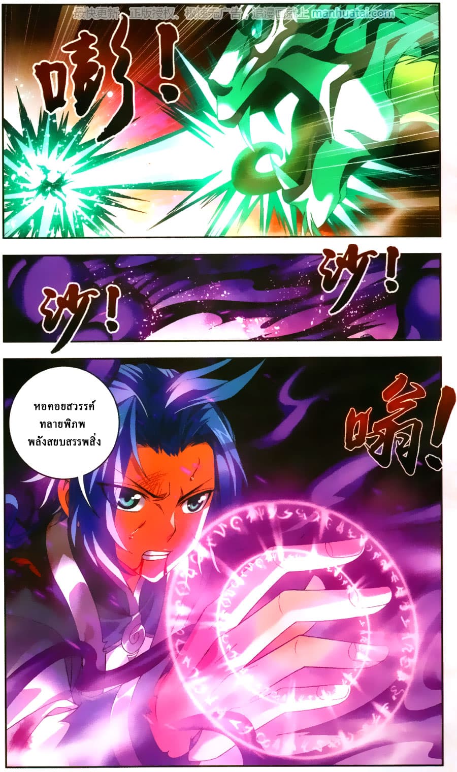 Da Zhu Zai page 14