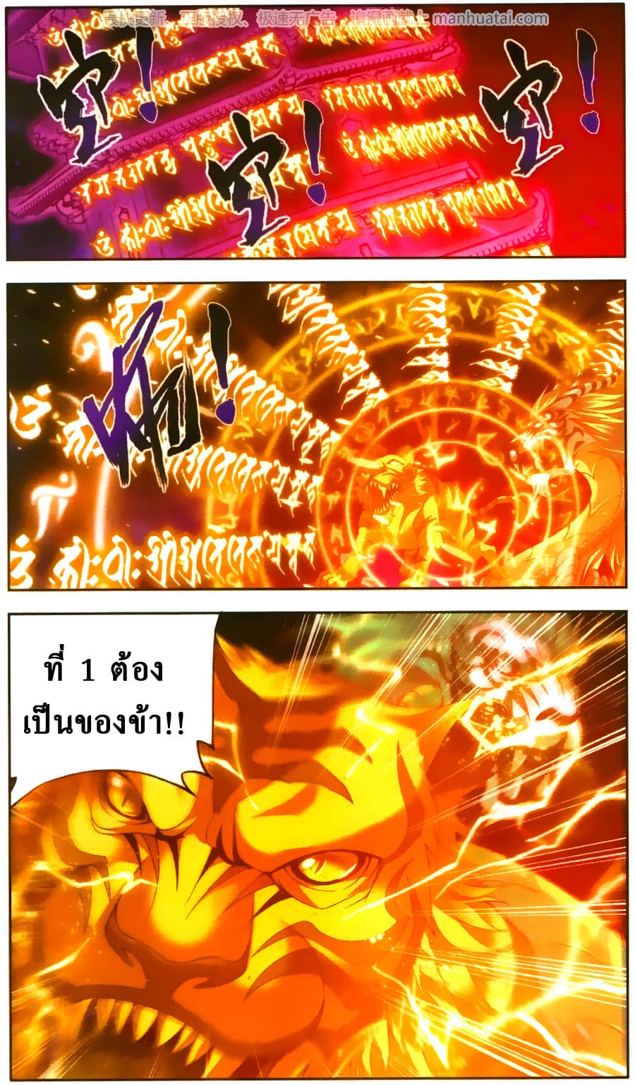 Da Zhu Zai page 15