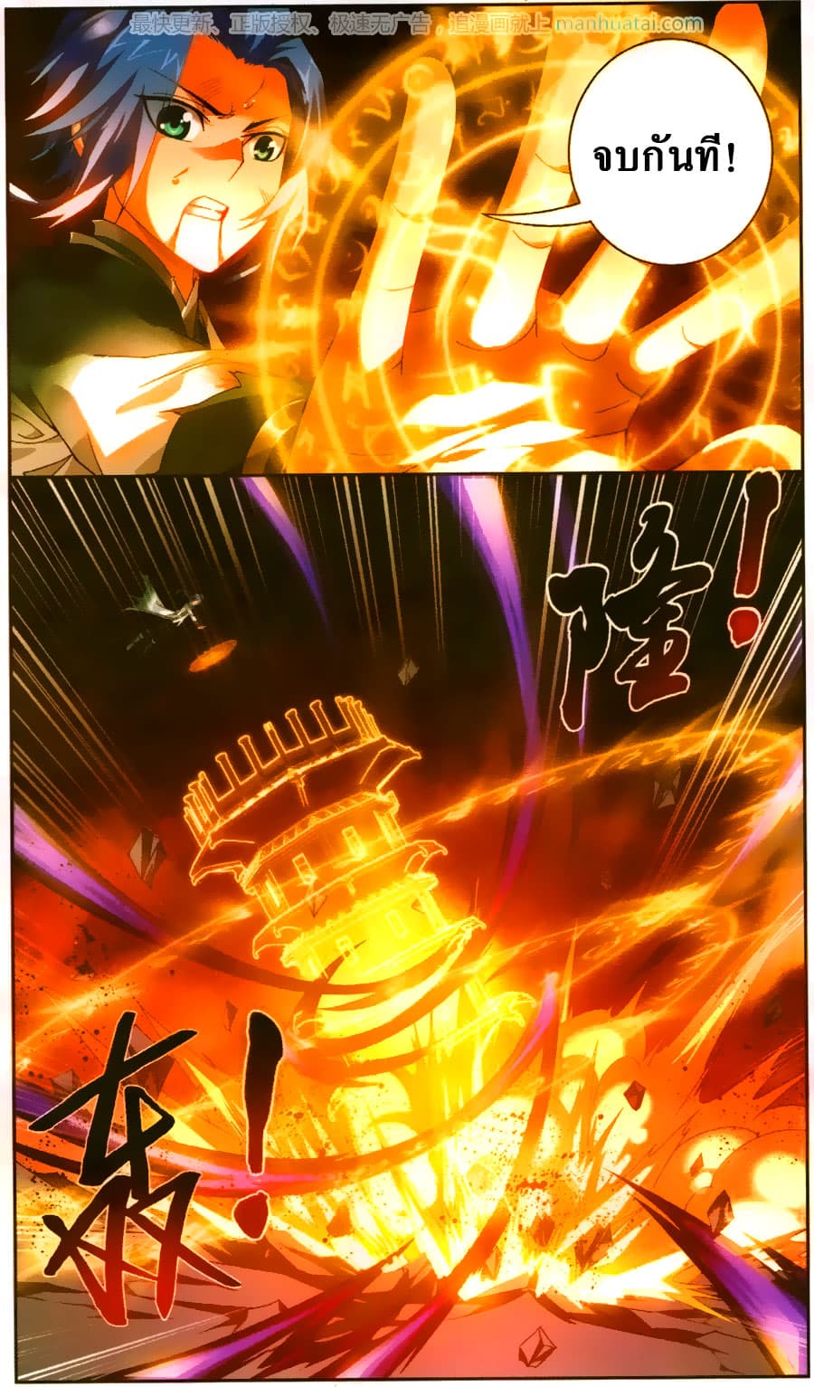 Da Zhu Zai page 17