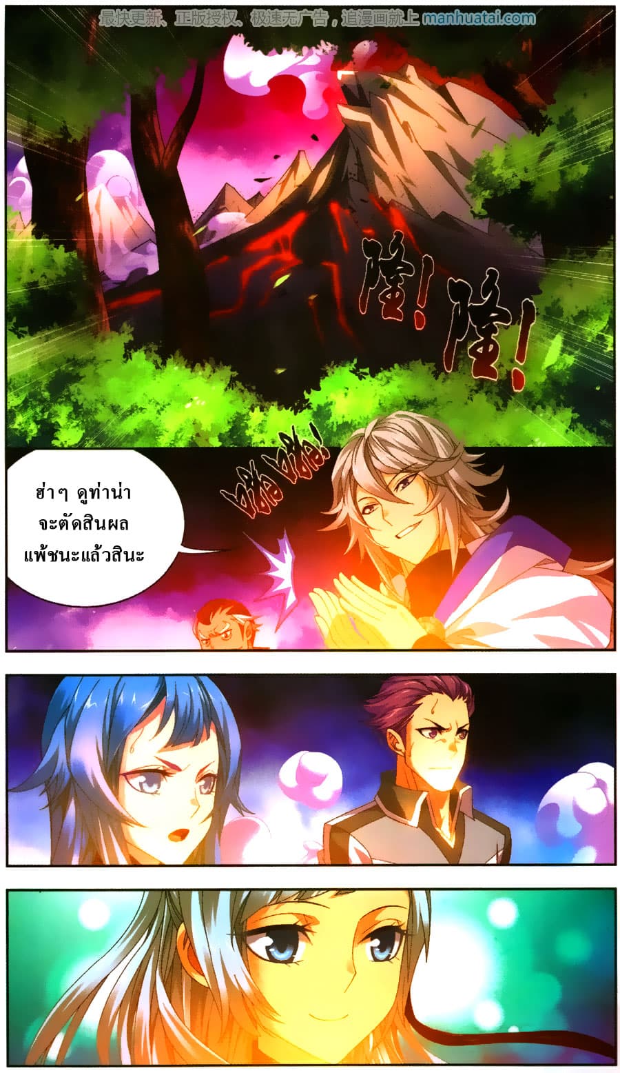 Da Zhu Zai page 18