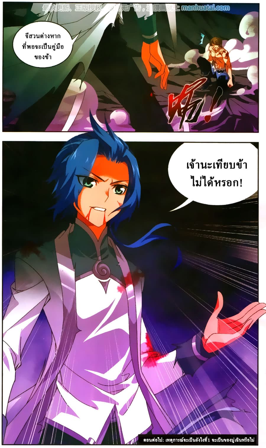 Da Zhu Zai page 20