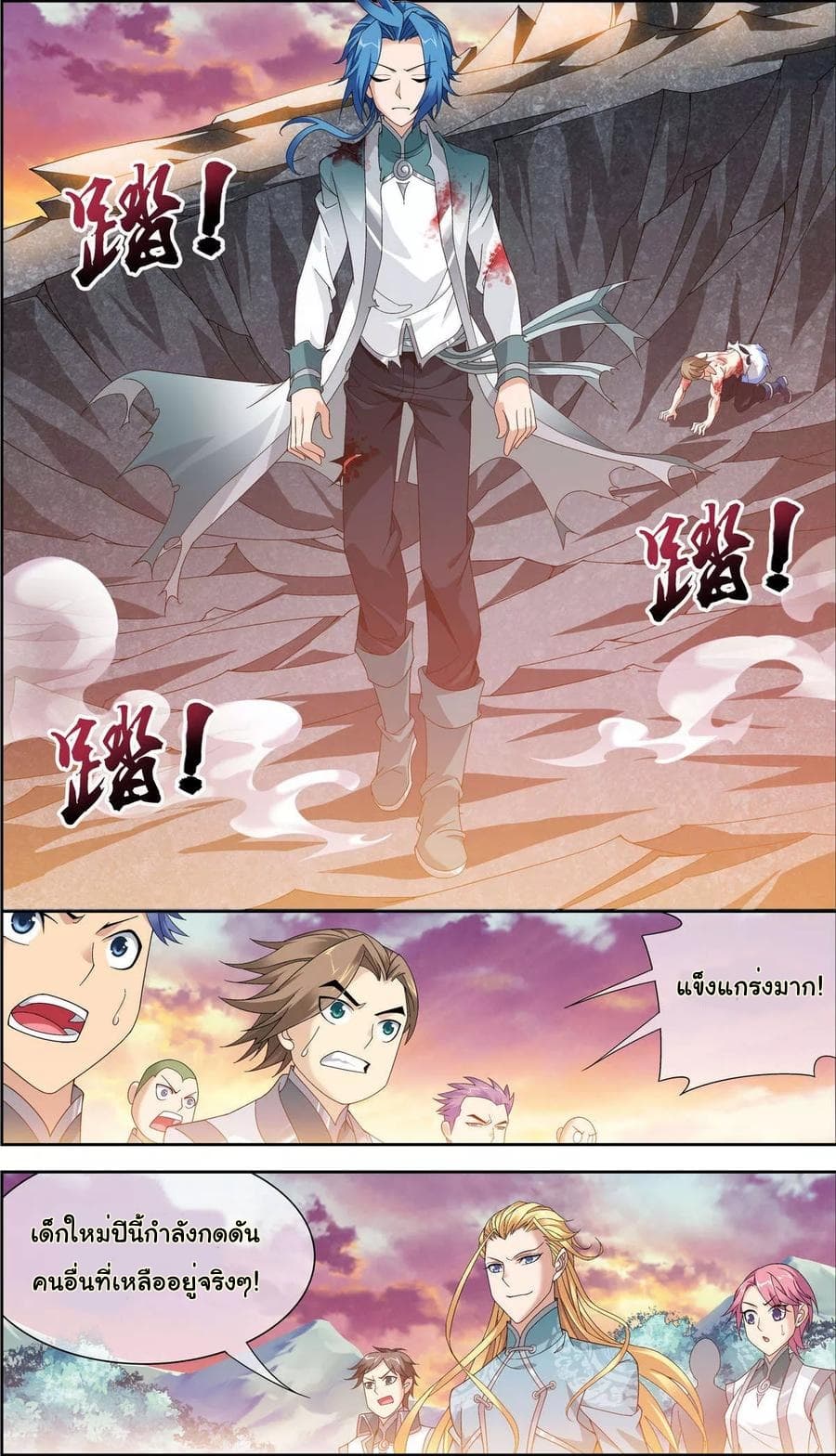 Da Zhu Zai page 3