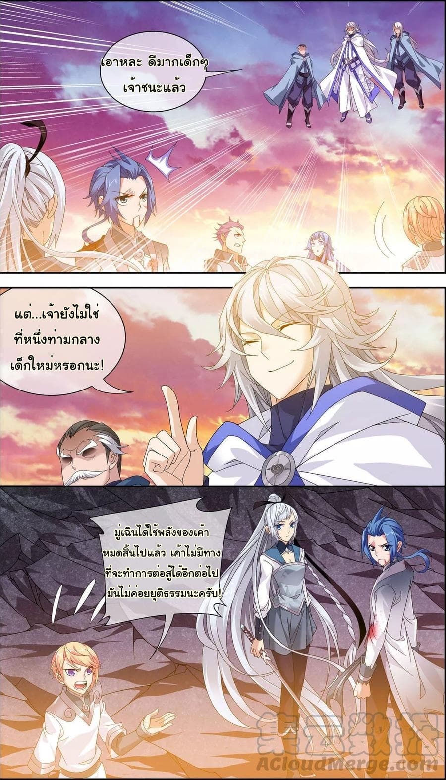 Da Zhu Zai page 5